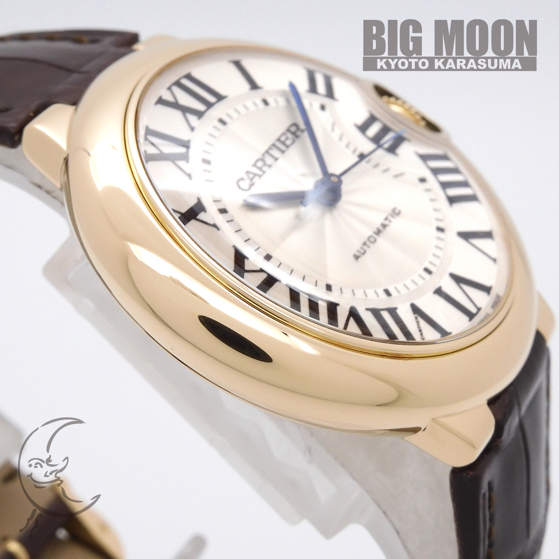 CARTIER カルティエ バロンブルー 36mm W6900356 | ブランド時計の買取 