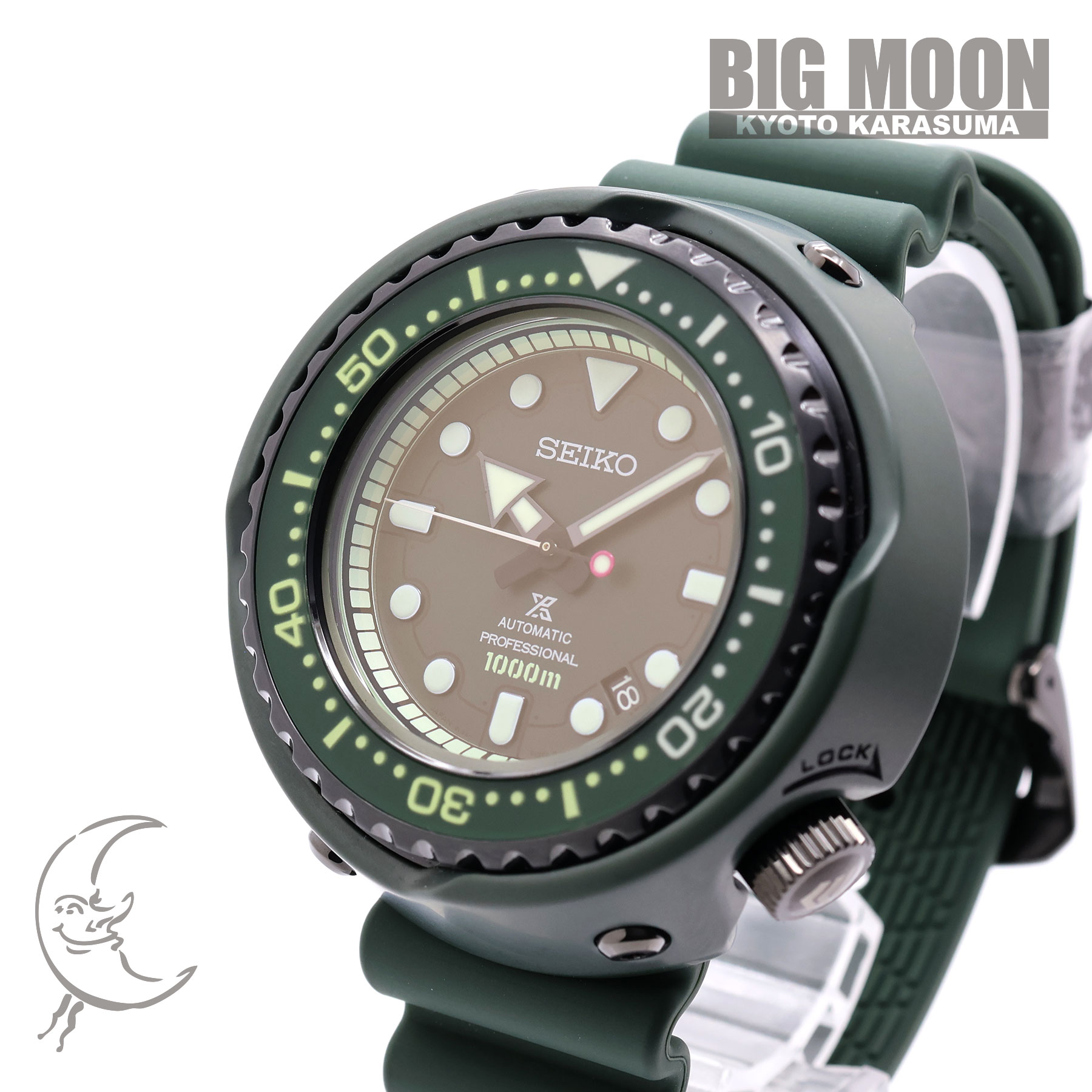 SEIKO セイコー PROSPEX プロスペックス マリーンマスター 機動