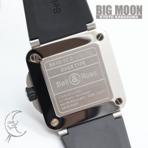 ベル＆ロス　BR-03 DIVER WHITE