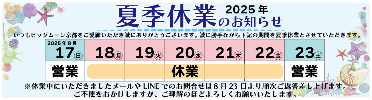スライダー
