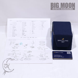 ブライトリング　ナビタイマー B01 クロノグラフ 41