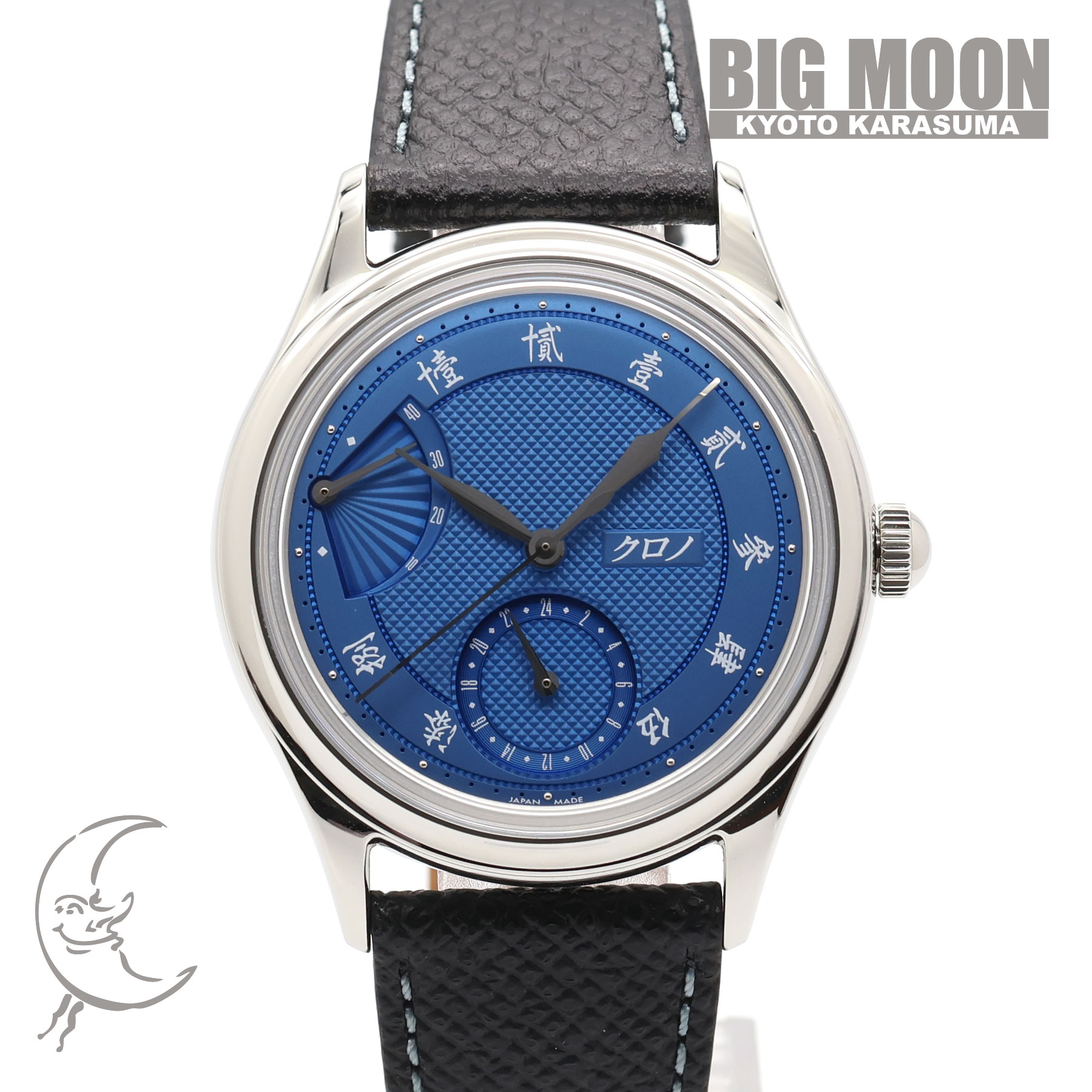 クロノトウキョウ　リザーブ・ド・マルシェ ‘SENSU N.O.S.’ 青（クロノ）