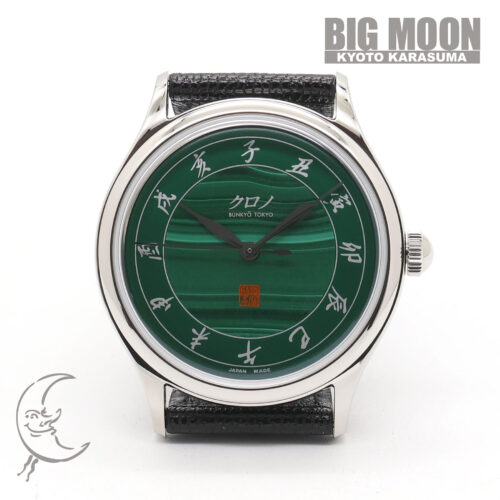 クロノトウキョウ　2026 ANNIVERSARY MALACHITE ‘孔雀石’